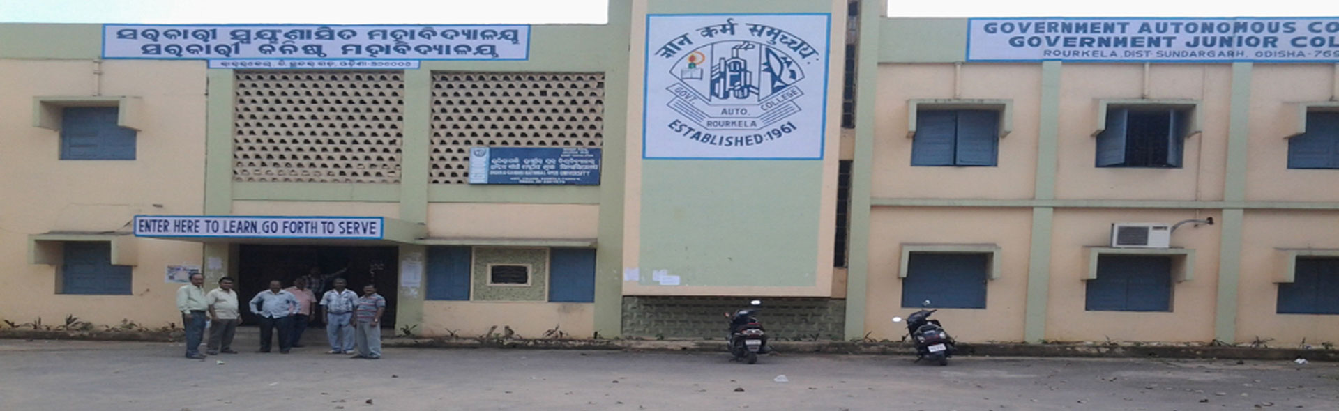 Government Autonomous College, Rourkela :: Government Autonomous ...